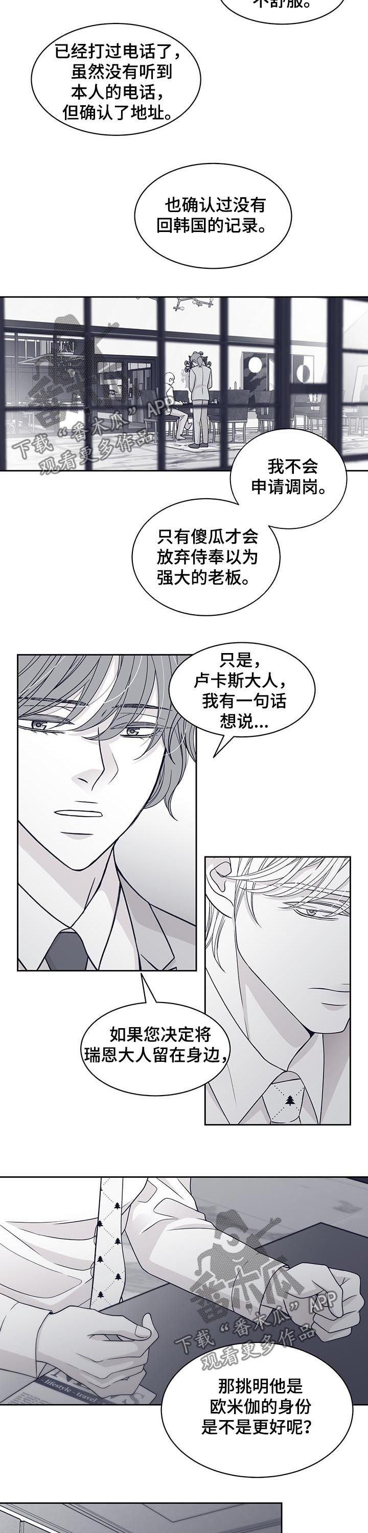 第69章：挑明身份7