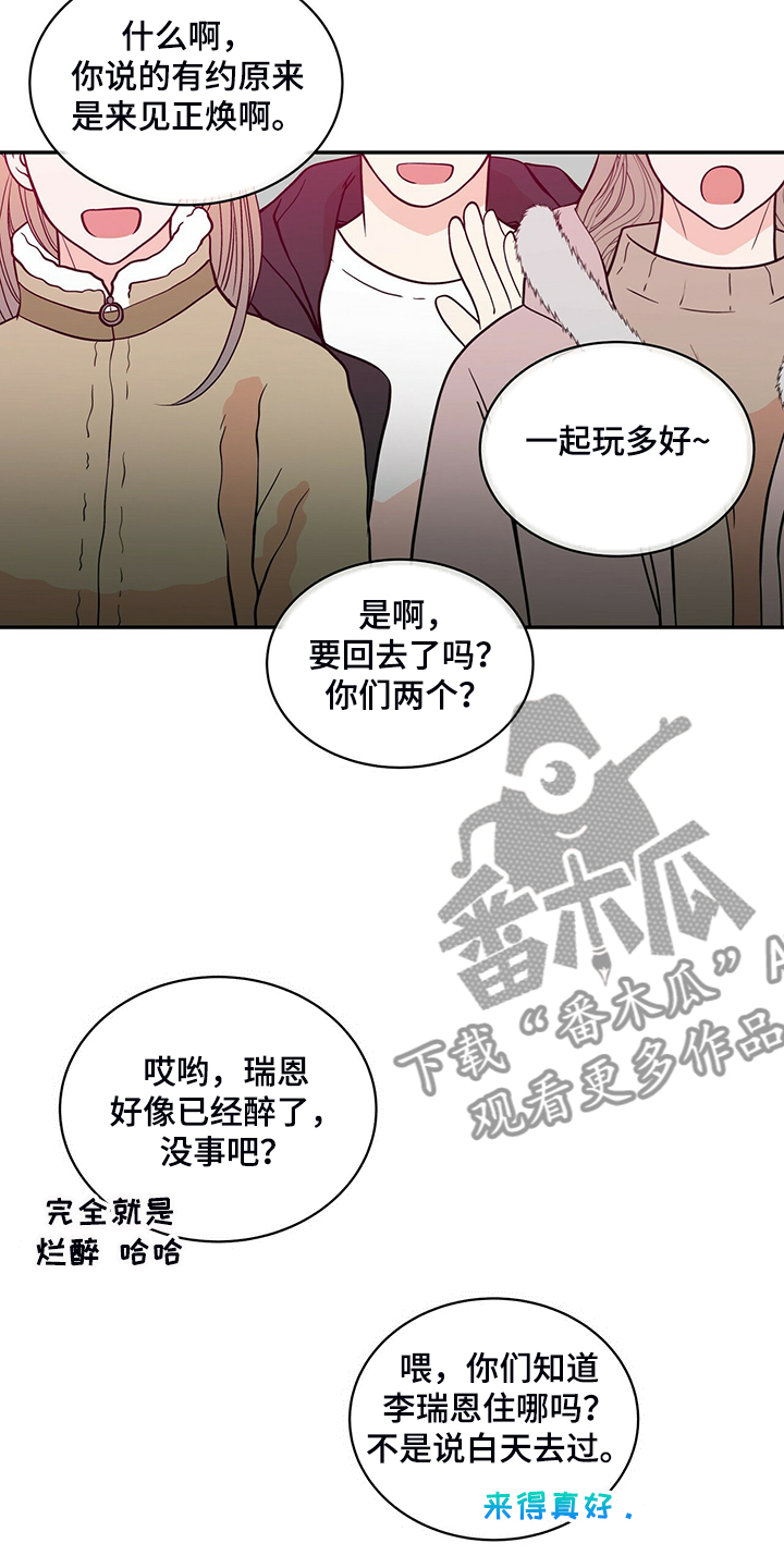 第221章：【番外】好闪的衣服2