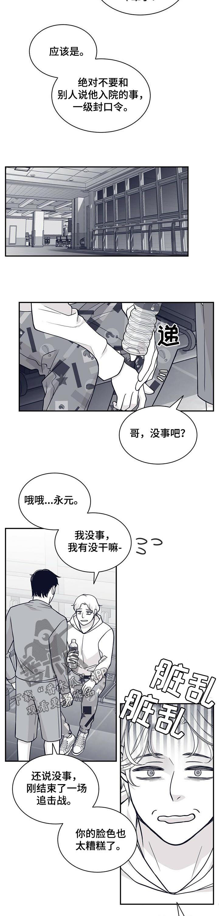 第146章：共犯1