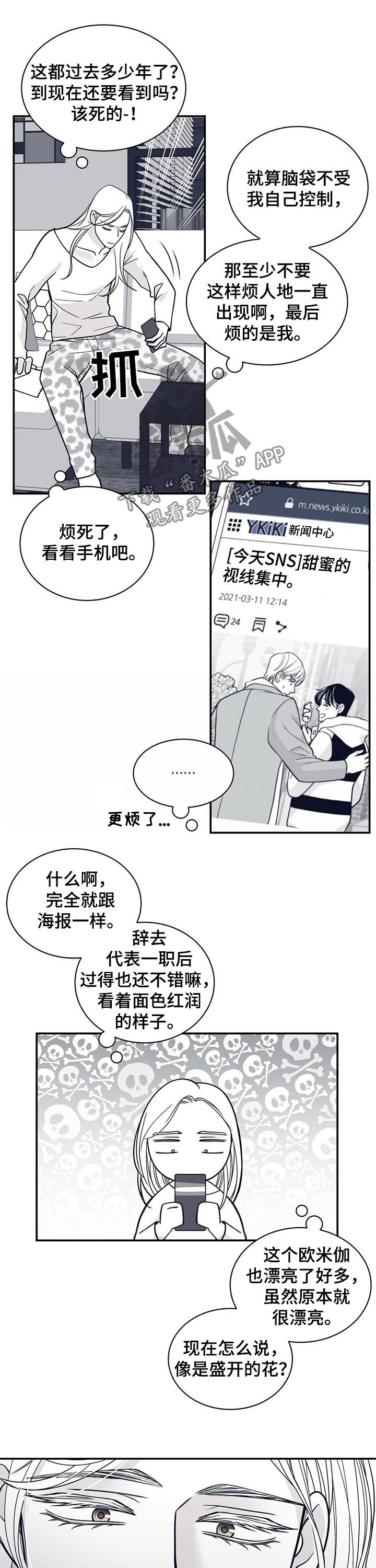 第175章：【第二季】没有父爱7