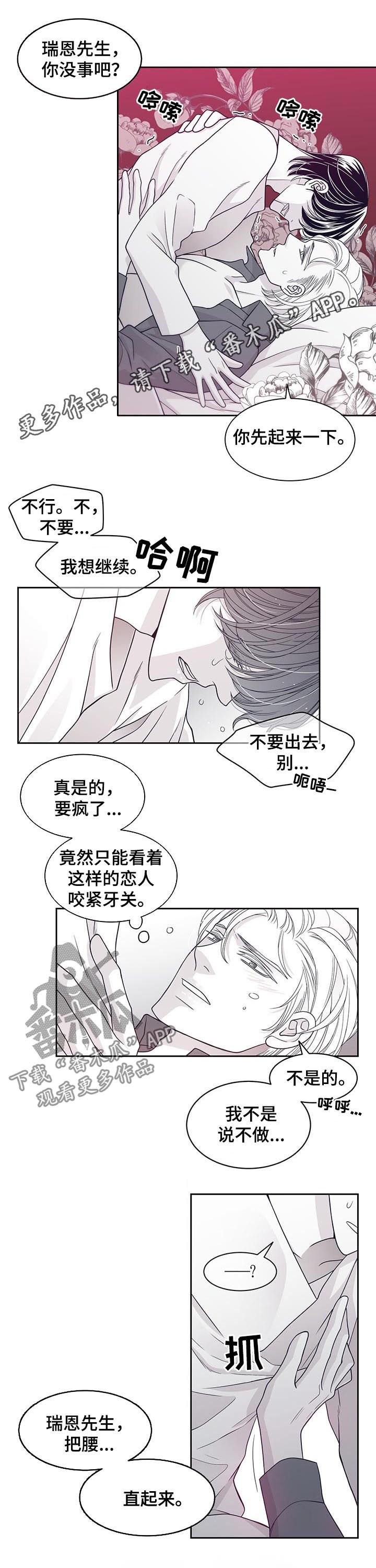 第68章：胆小又自私0