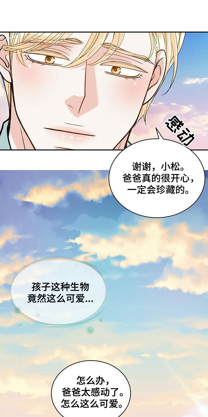 第238章：【番外】一定会幸福0