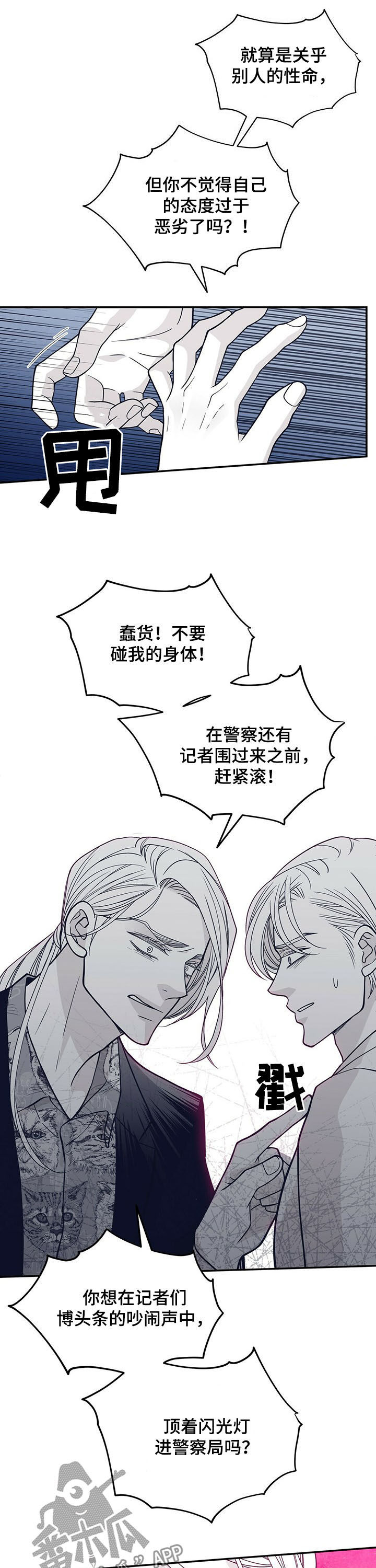 第192章：【第二季】还有一个地方2
