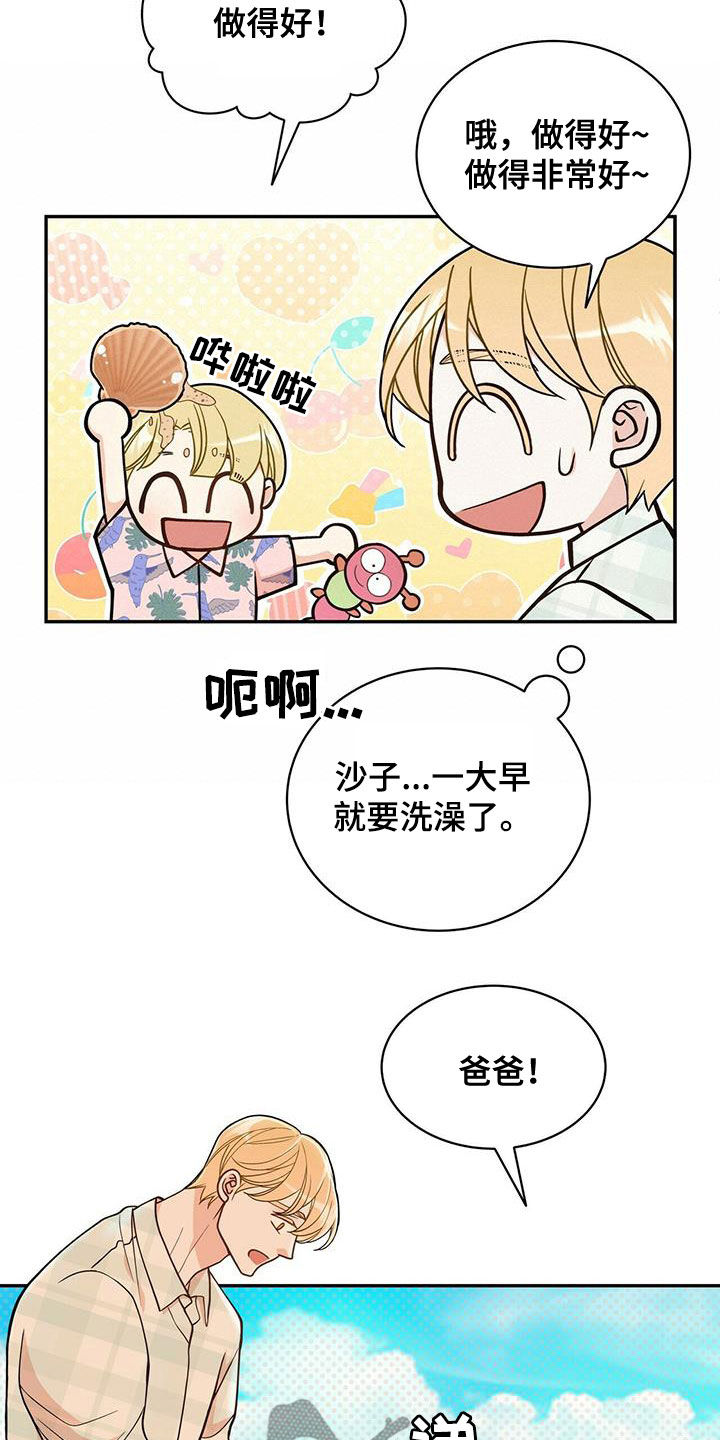 第237章：【番外】海边23