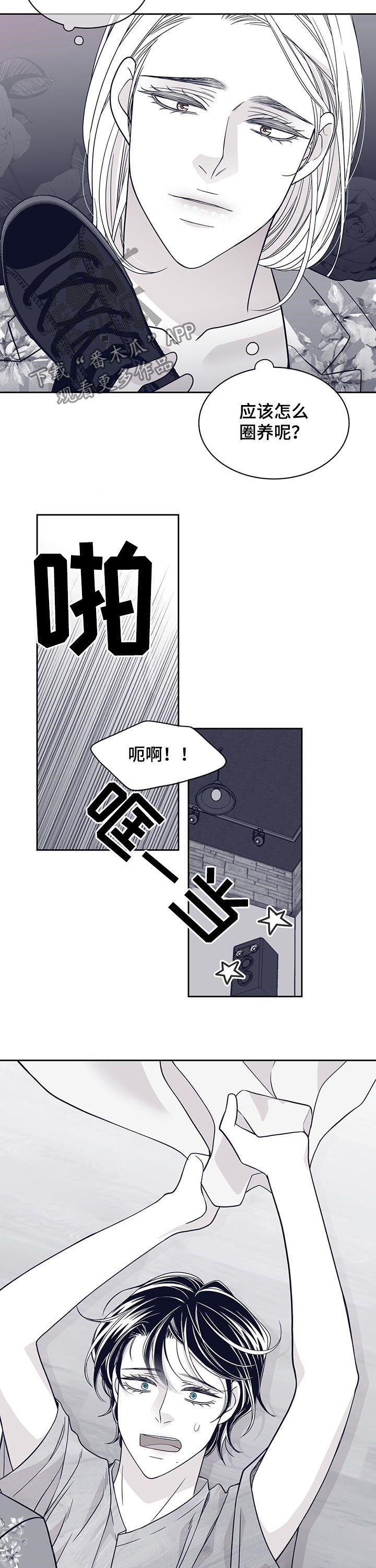 第96章：掉眼泪6