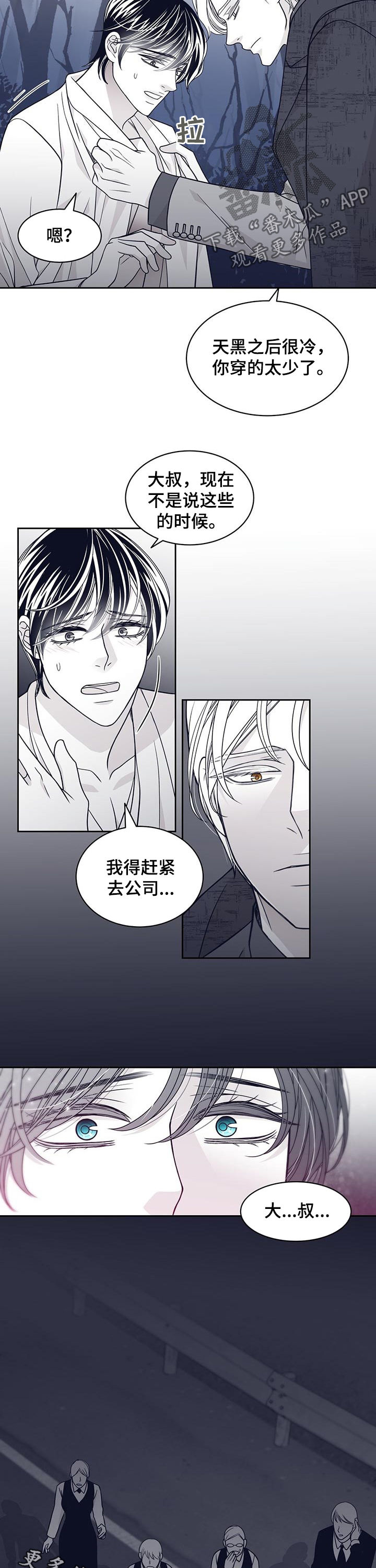 第85章：都是你的意思？8