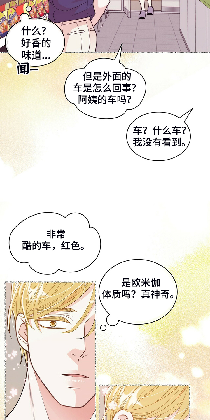 第217章：【番外】支持工作5