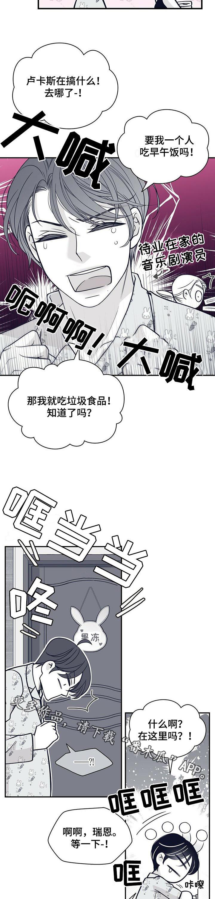 第182章：【第二季】在干嘛！10