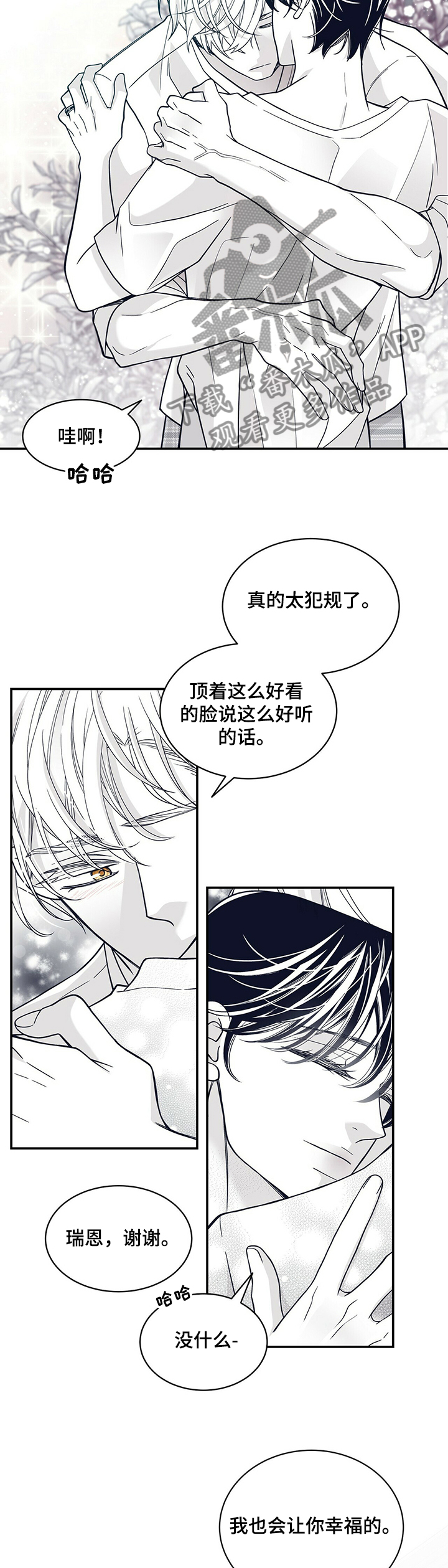 第210章：【第二季完结】许诺13