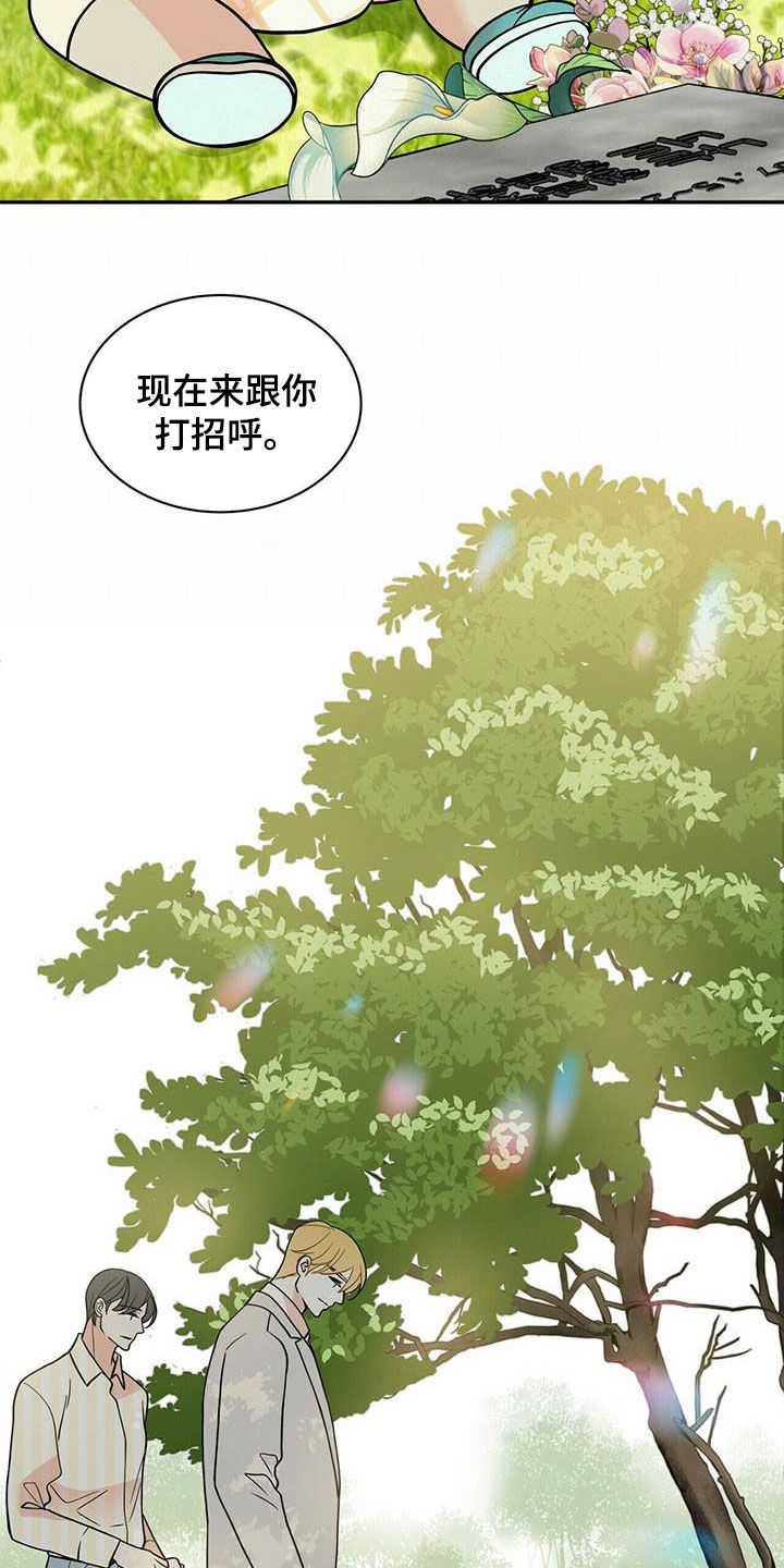 第234章：【番外】祝你幸福13