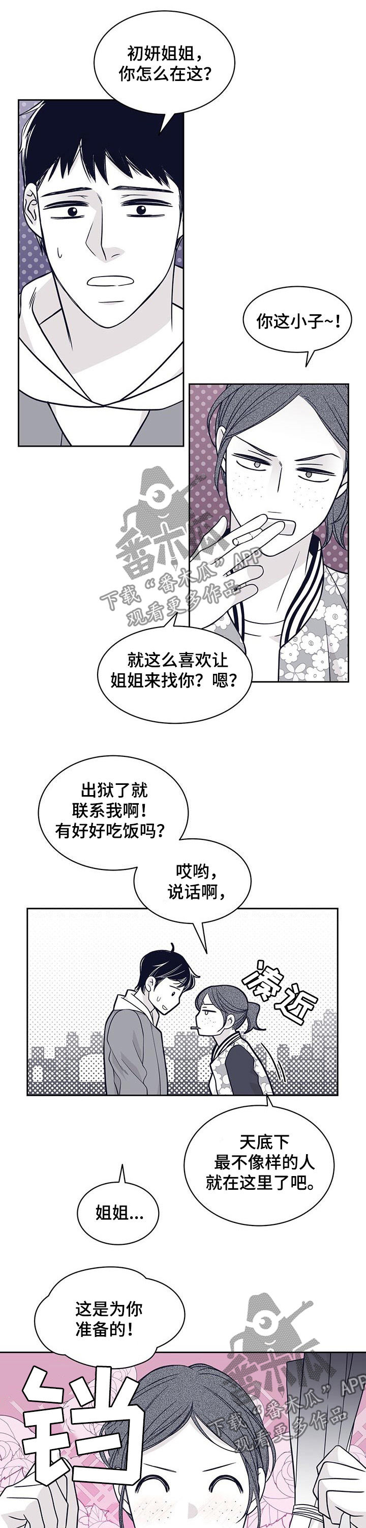 第97章：外面危险2