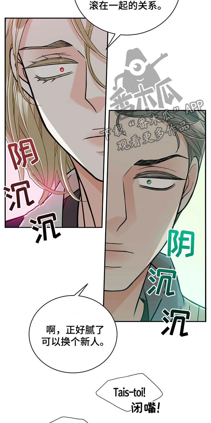 第240章：【番外完结】青少年大赛10
