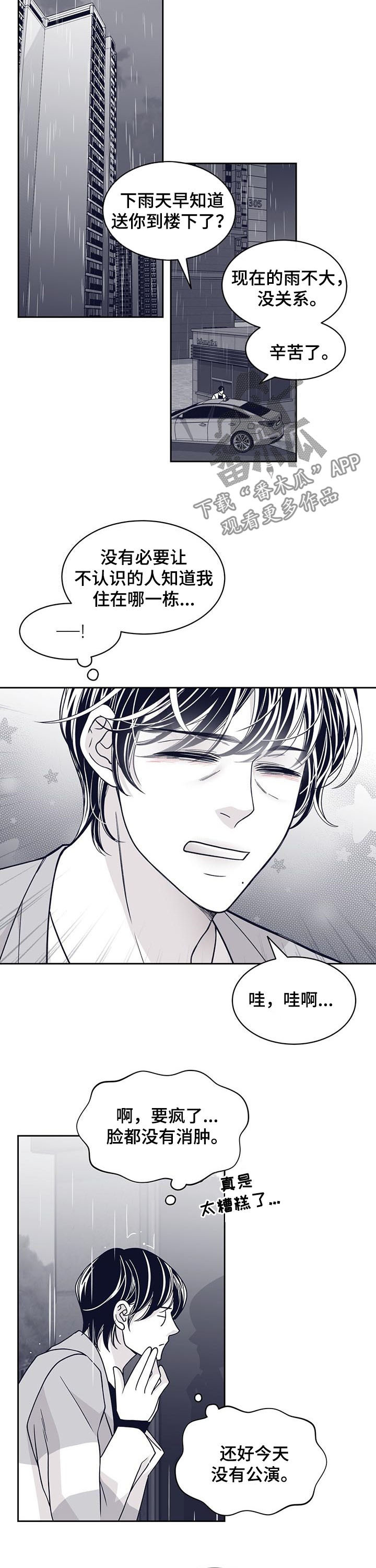第118章：站了一夜3