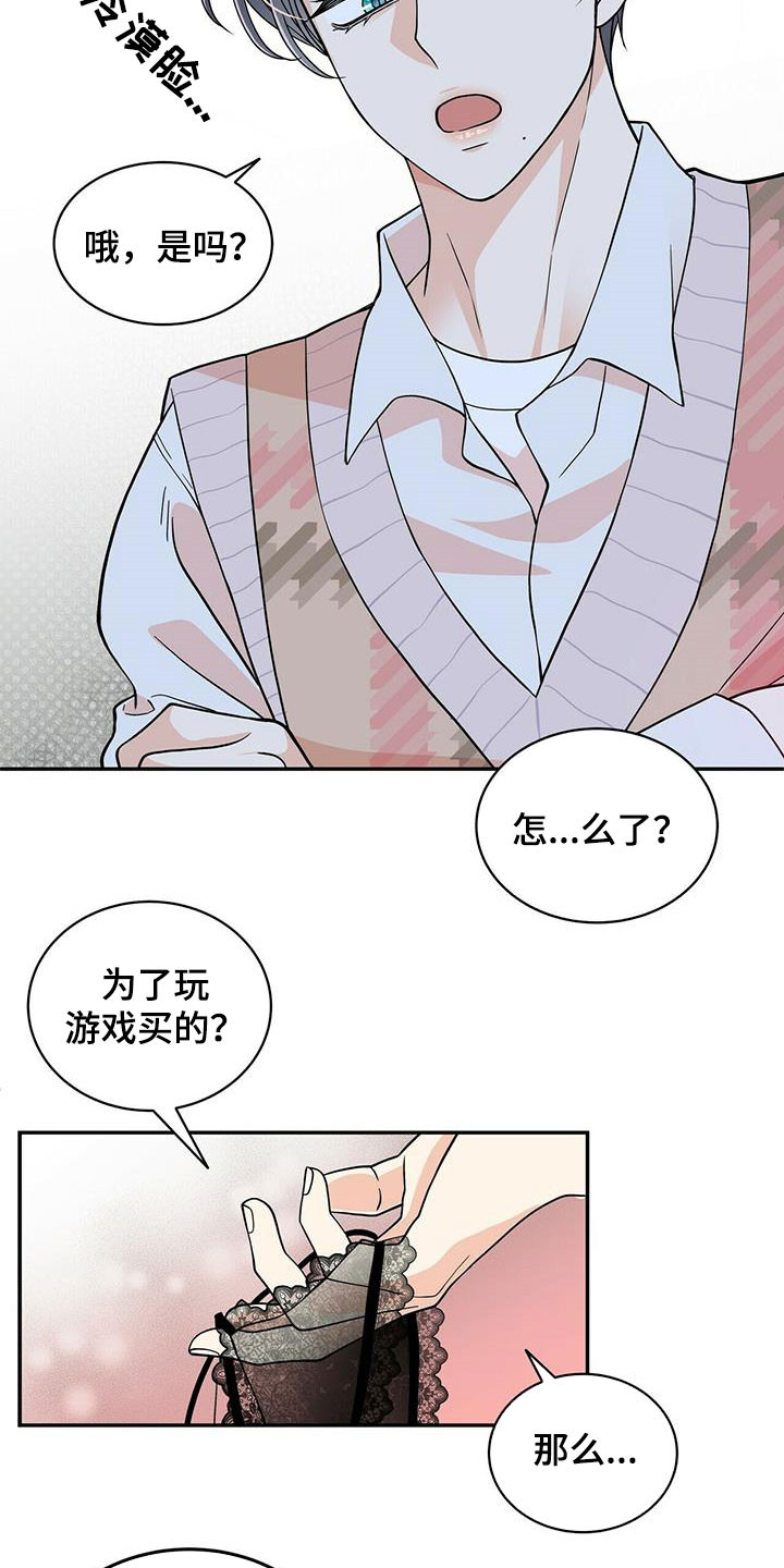 第229章：【番外】争吵9