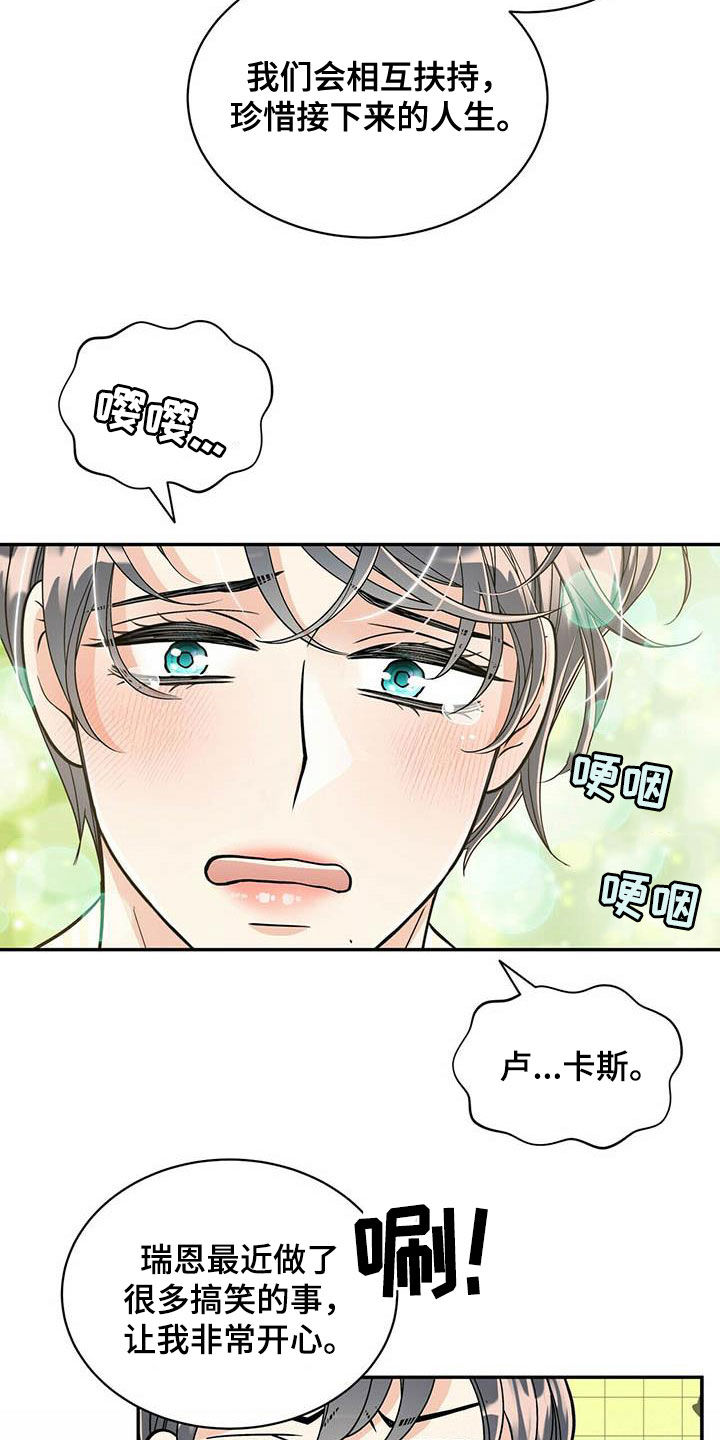 第234章：【番外】祝你幸福19