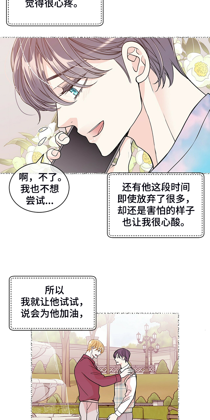第218章：【番外】乱糟糟2