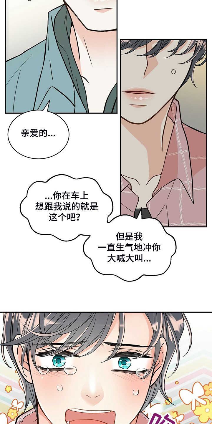 第216章：【番外】结扎了17