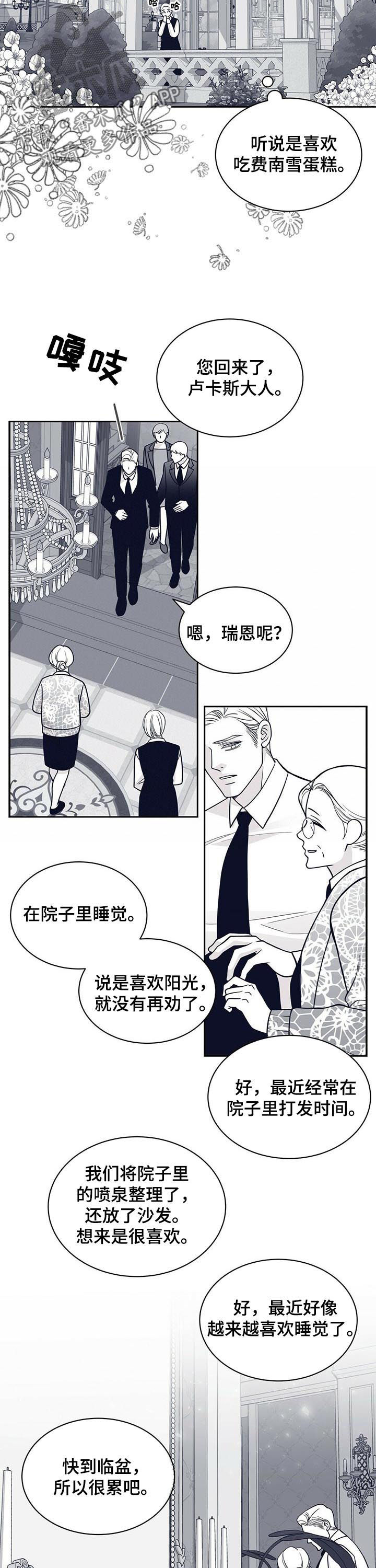 第168章：【第二季】怀胎八月3