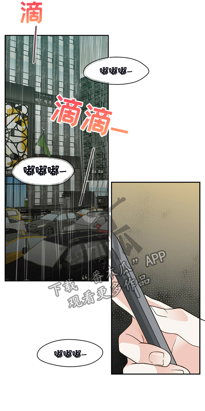 第227章：【番外】认错人3