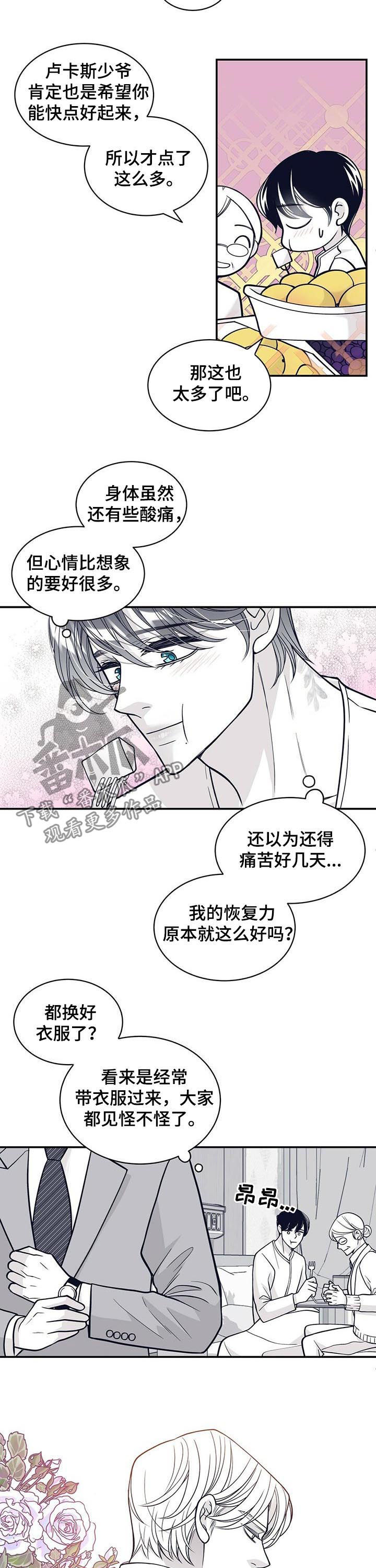 第150章：状态好转6