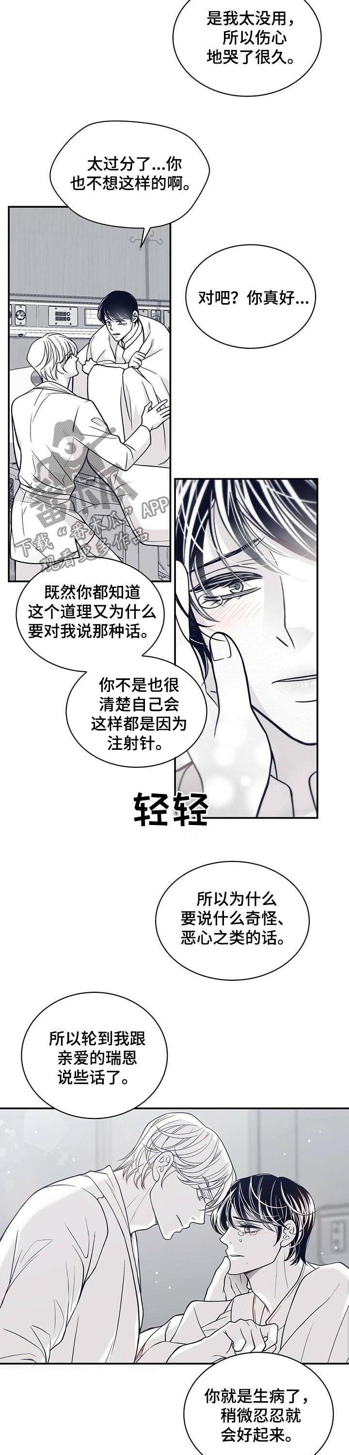 第149章：我会保护你的3