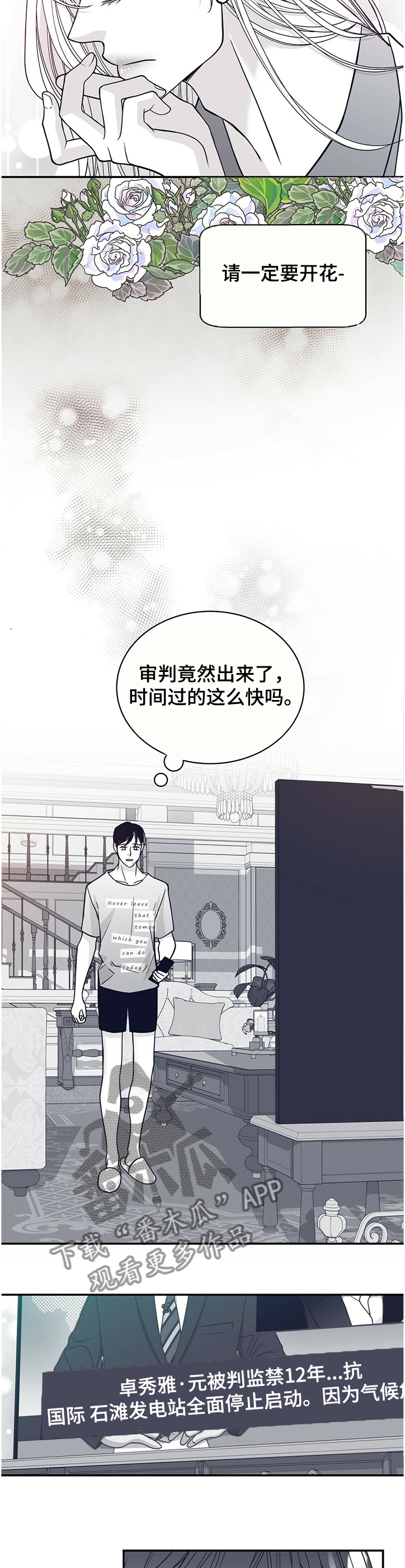 第206章：【第二季】审判6