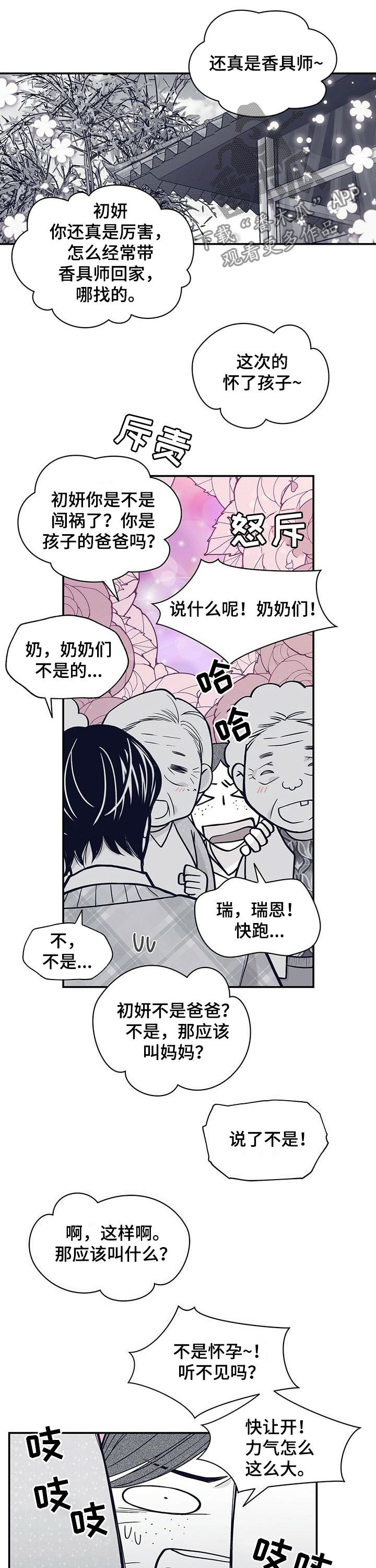 第160章：负心汉6
