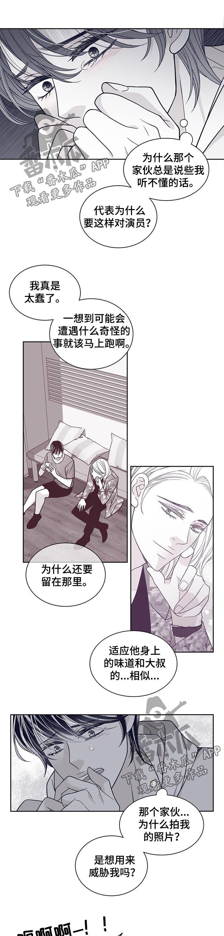 第99章：狗东西8