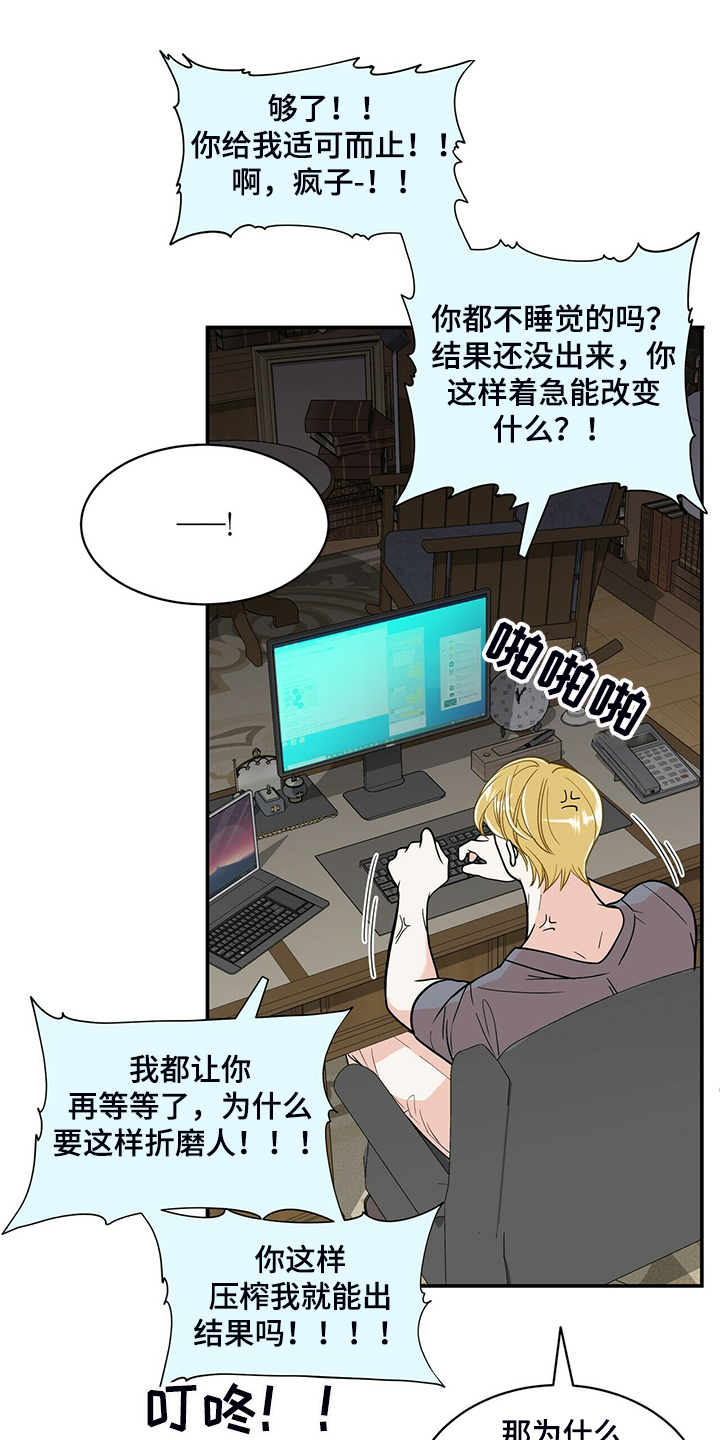 第211章：【番外】谁拍的12