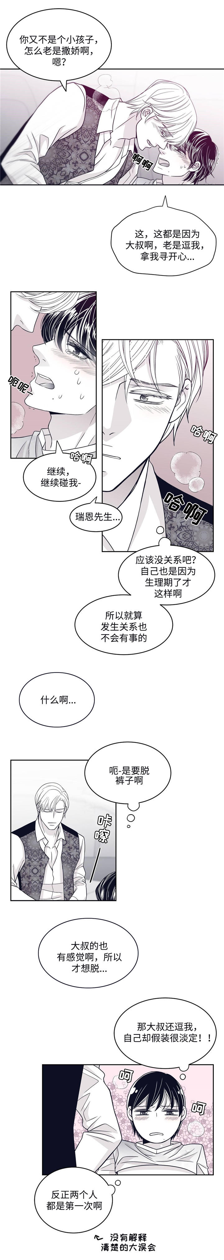 第41章：忍不了6