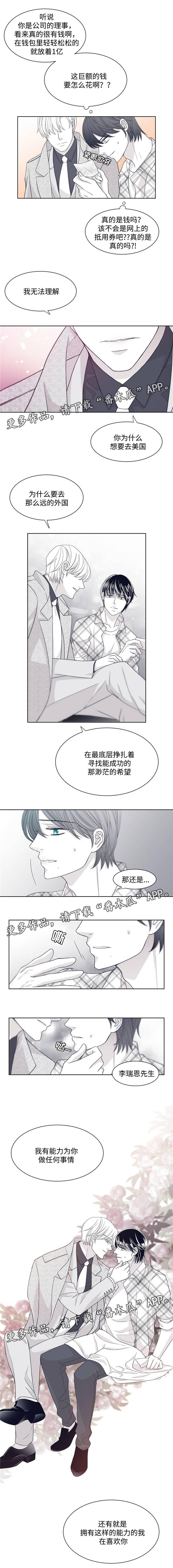 第25章：一亿韩元5