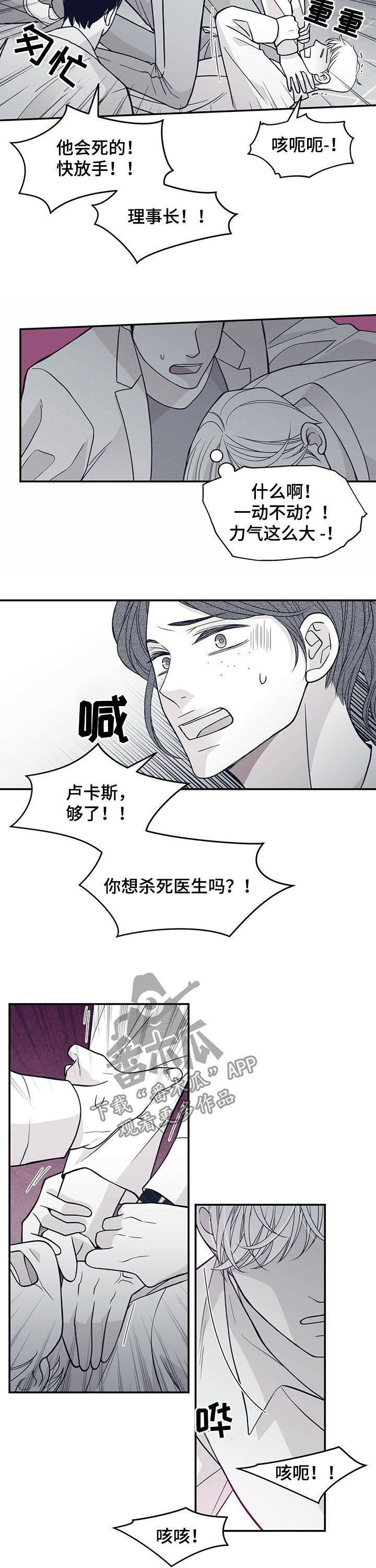 第190章：【第二季】看看孩子吧2