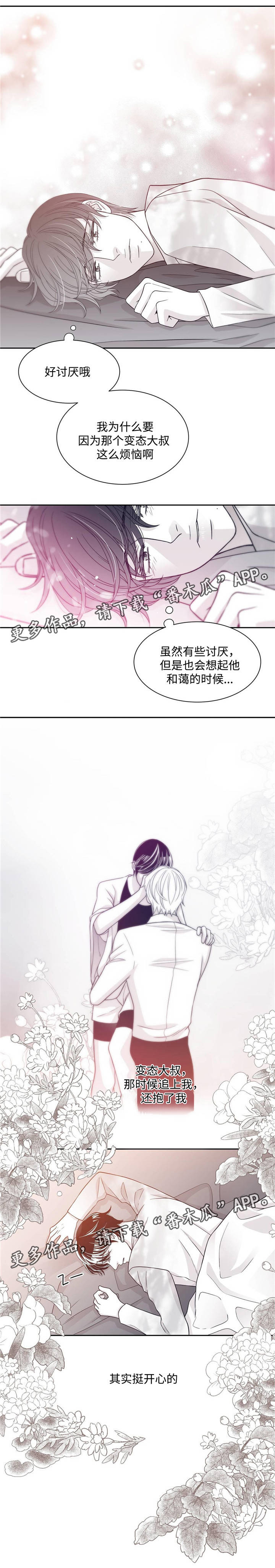 第35章：躲着7