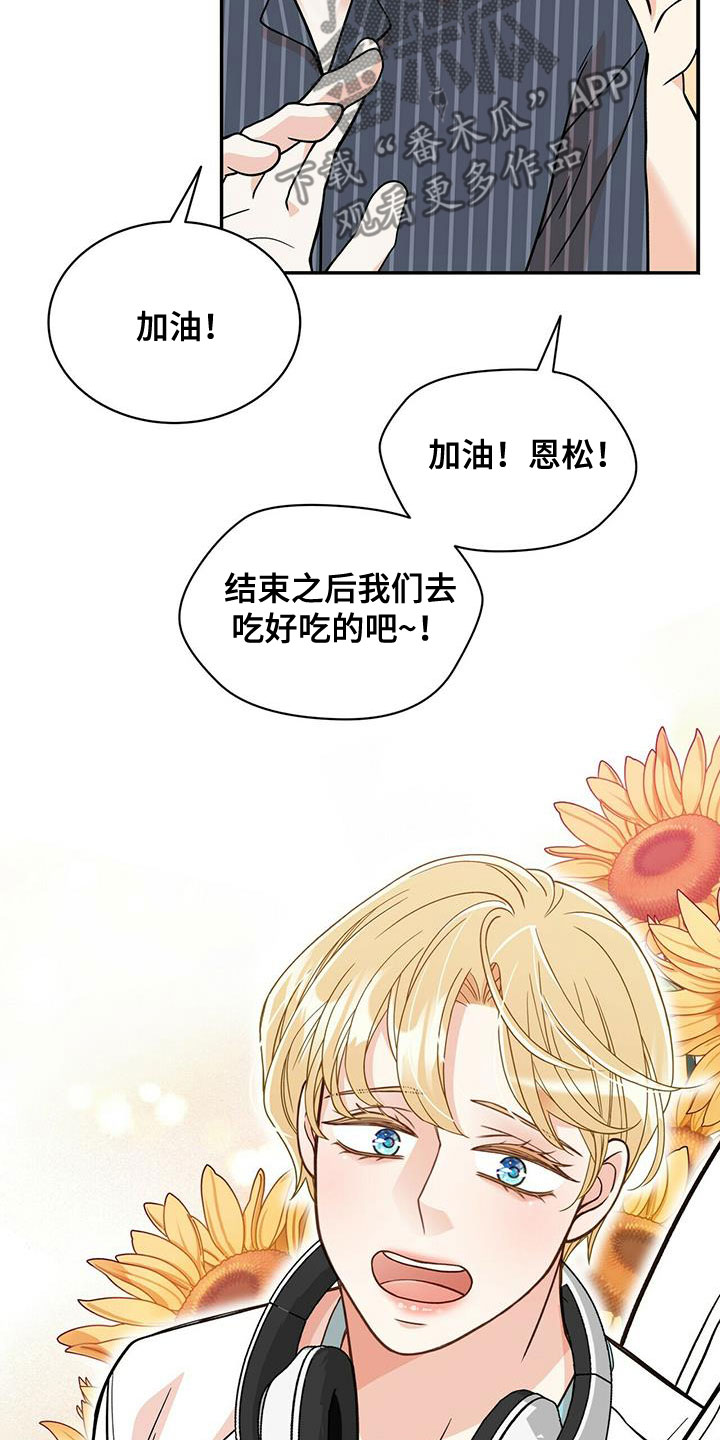 第240章：【番外完结】青少年大赛25