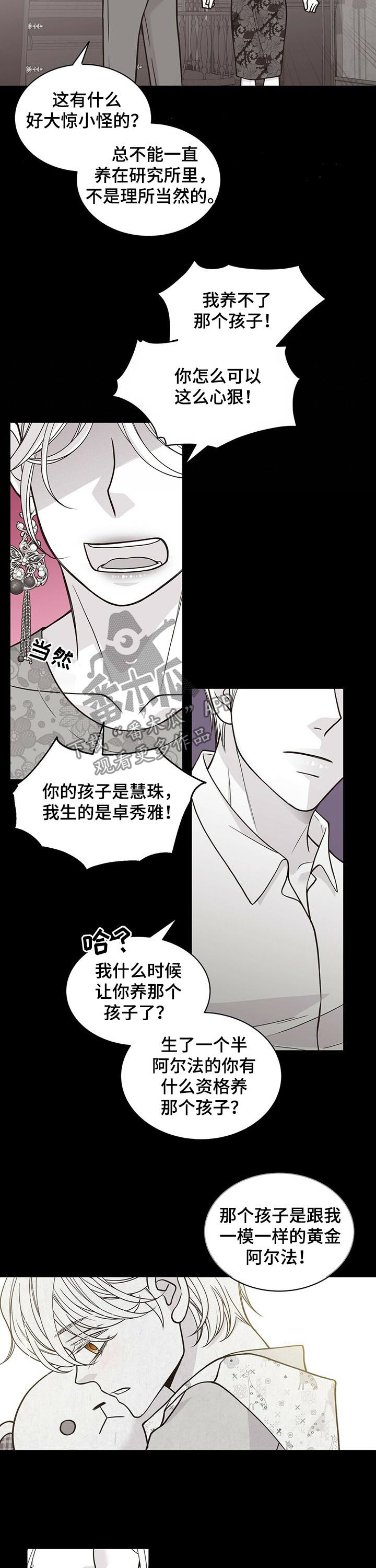 第177章：【第二季】不够优秀6