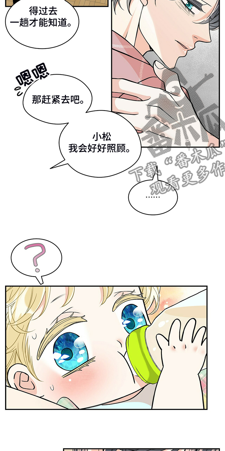 第215章：【番外】又怀孕怎么办14