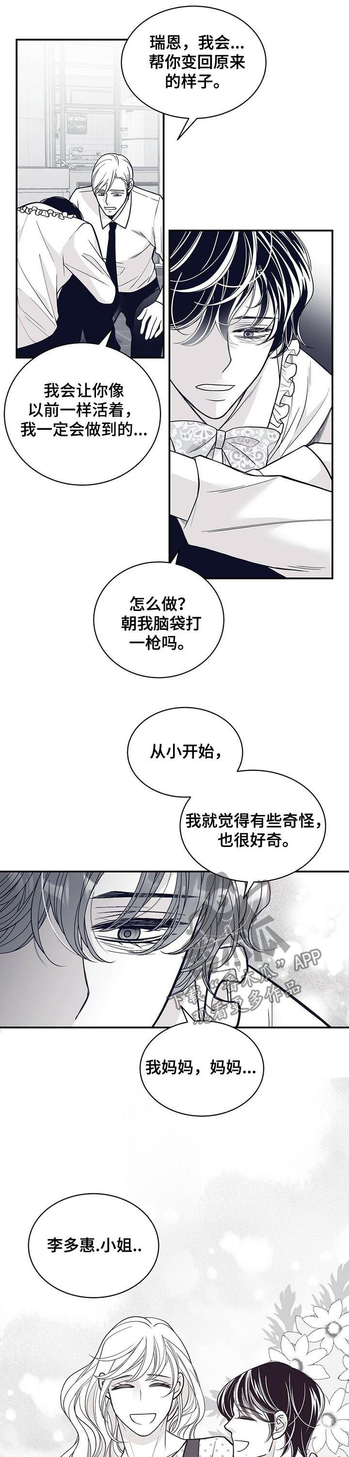 第135章：不要碰我5