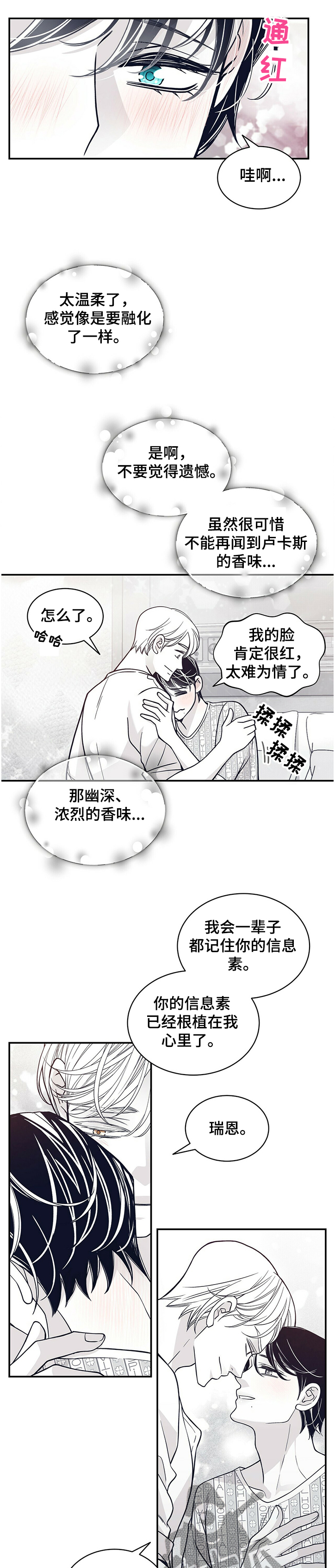 第204章：【第二季】炎症1