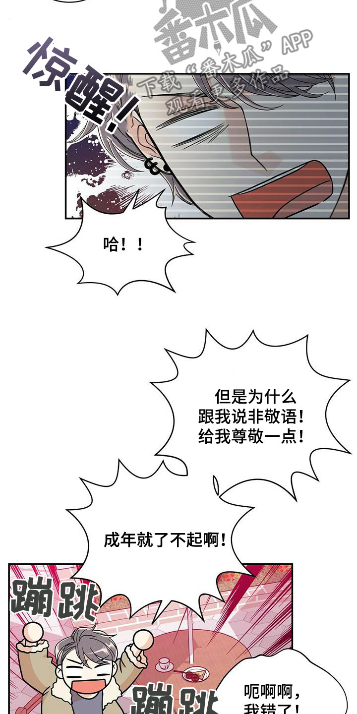 第239章：【番外】六年10