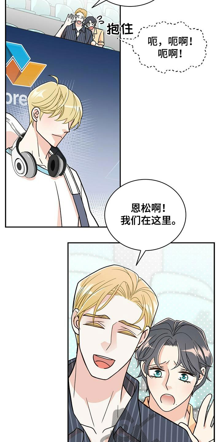 第240章：【番外完结】青少年大赛24