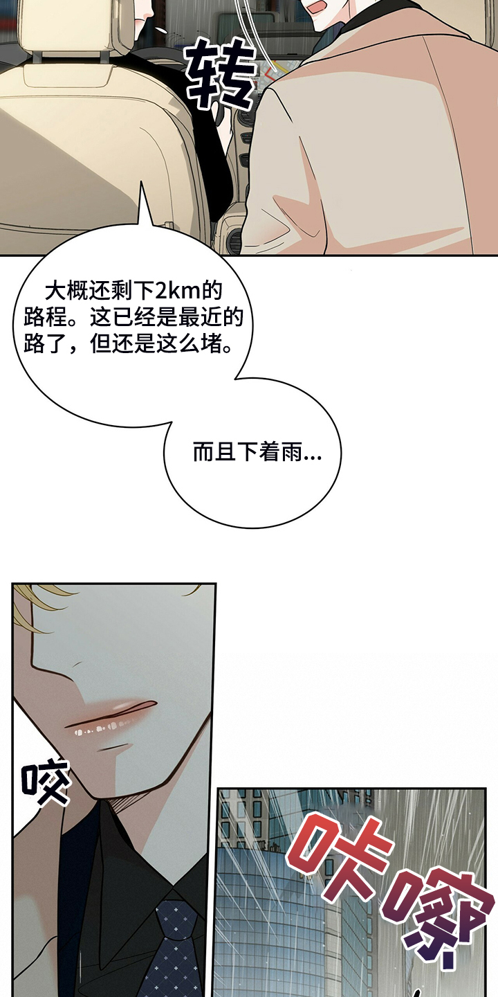 第227章：【番外】认错人5
