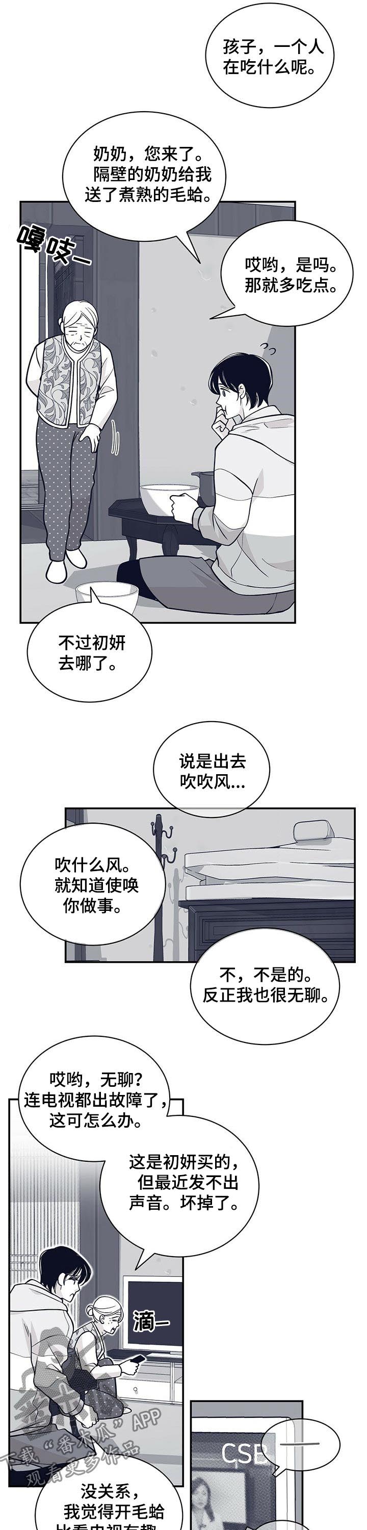 第163章：他一定会急死5