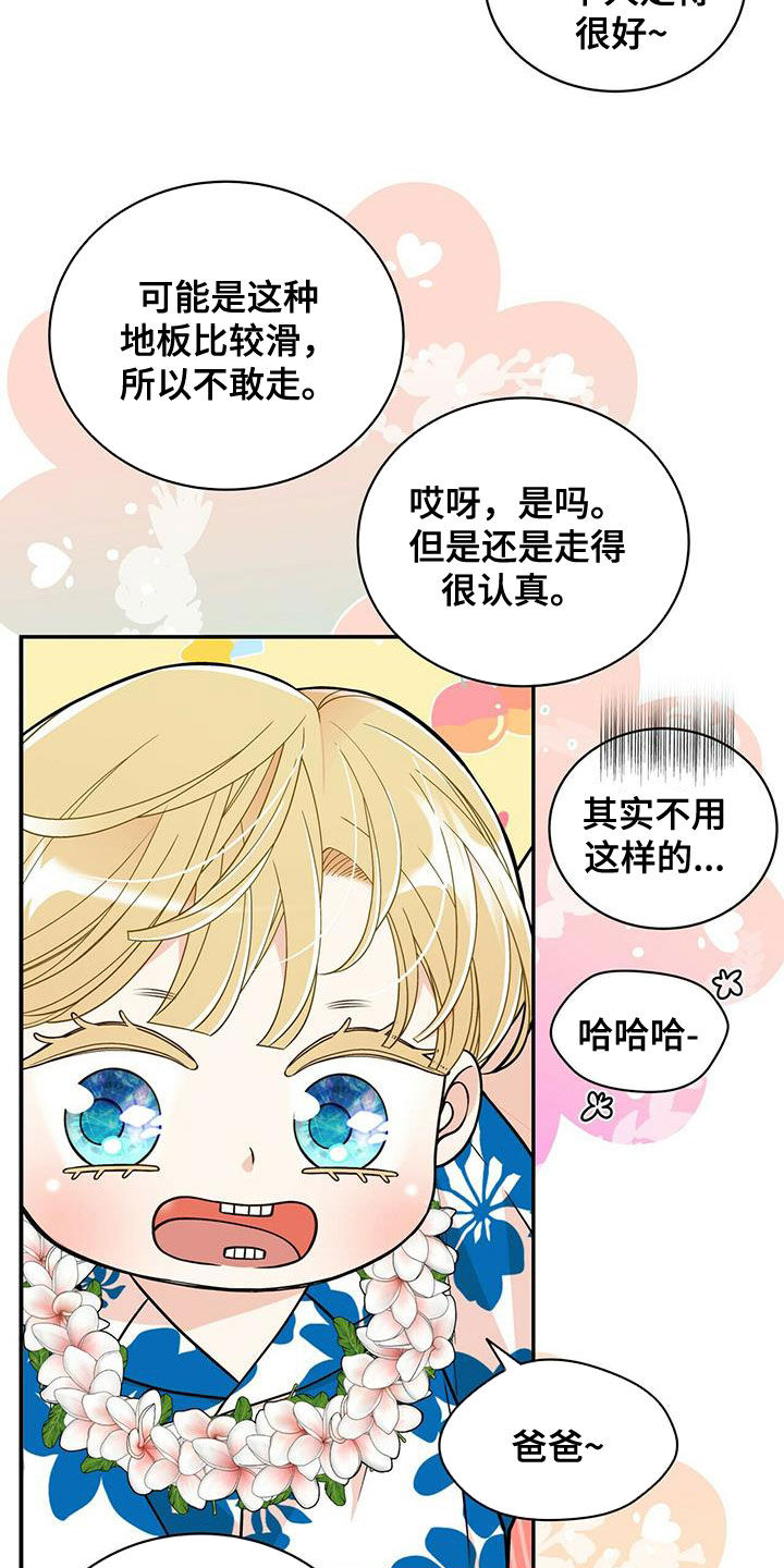 第235章：【番外】新婚旅行17