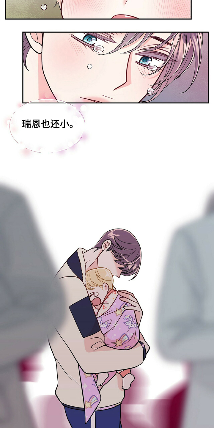 第227章：【番外】认错人1
