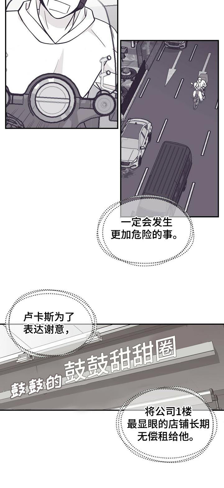 第172章：【第二季】恩人4