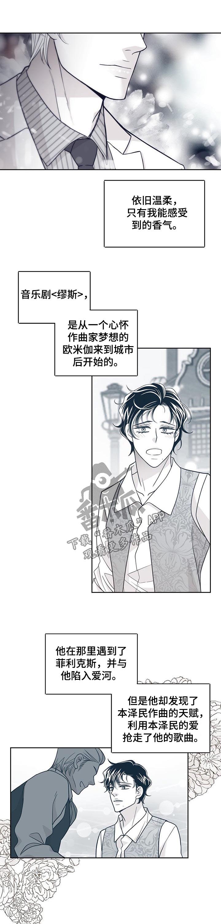 第112章：演出2