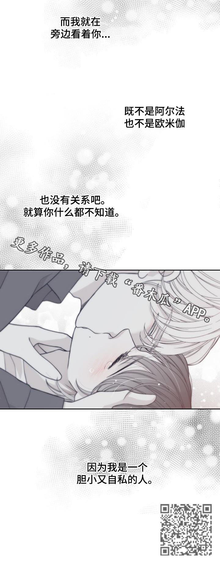 第68章：胆小又自私7