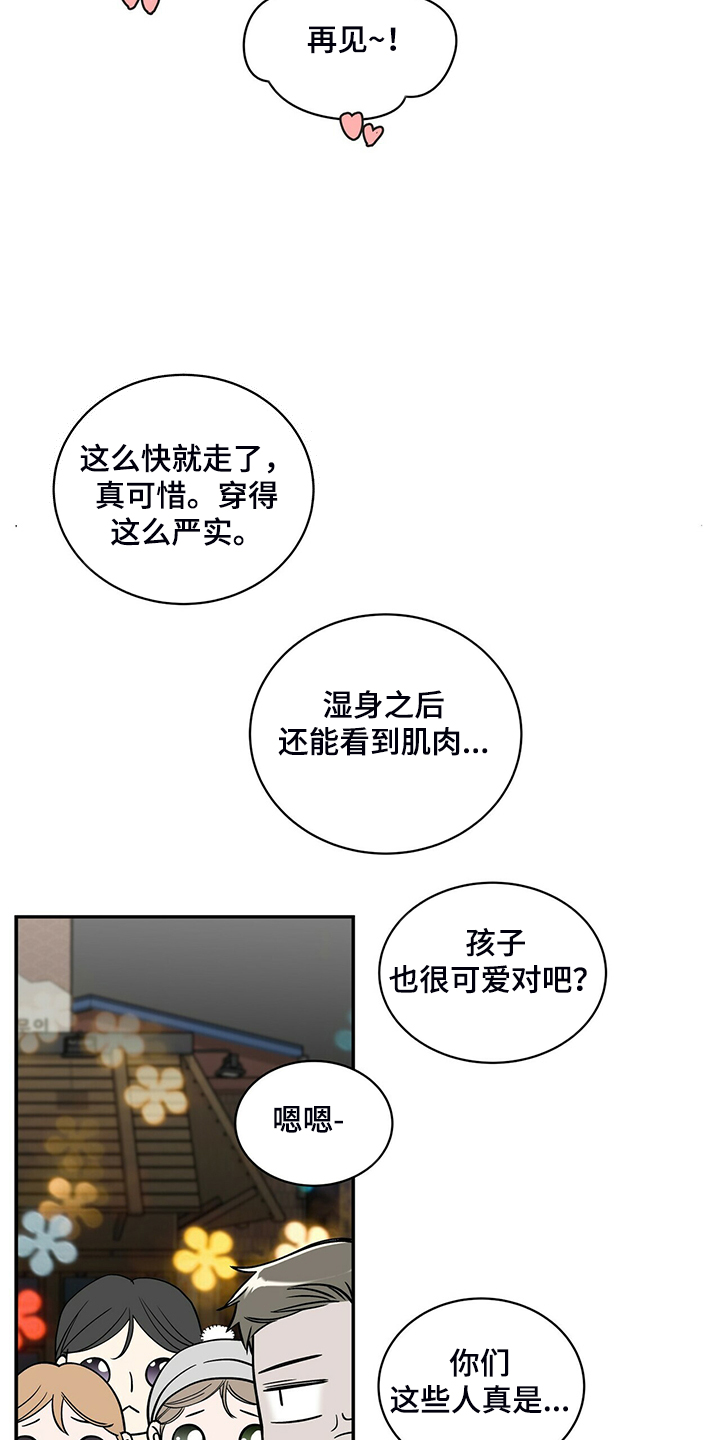 第221章：【番外】好闪的衣服15