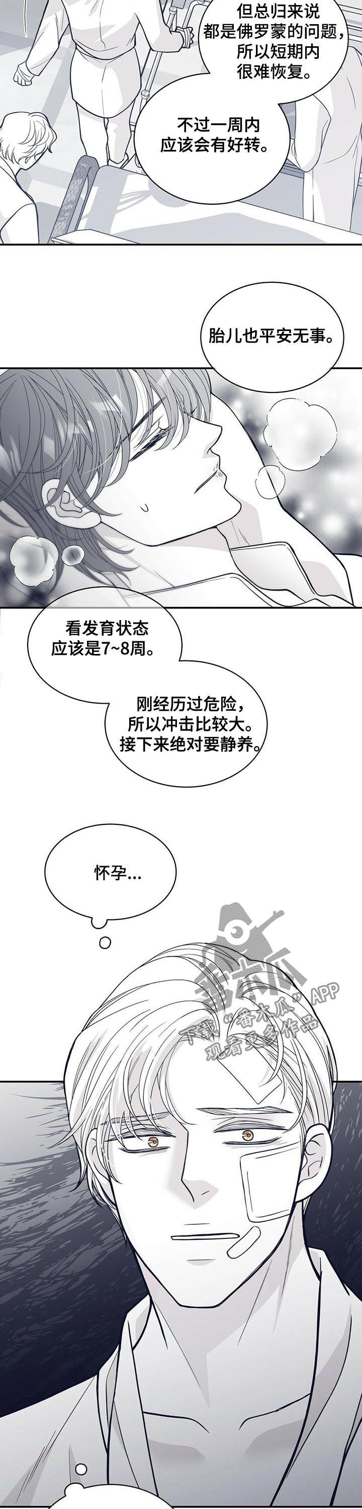 第146章：共犯10