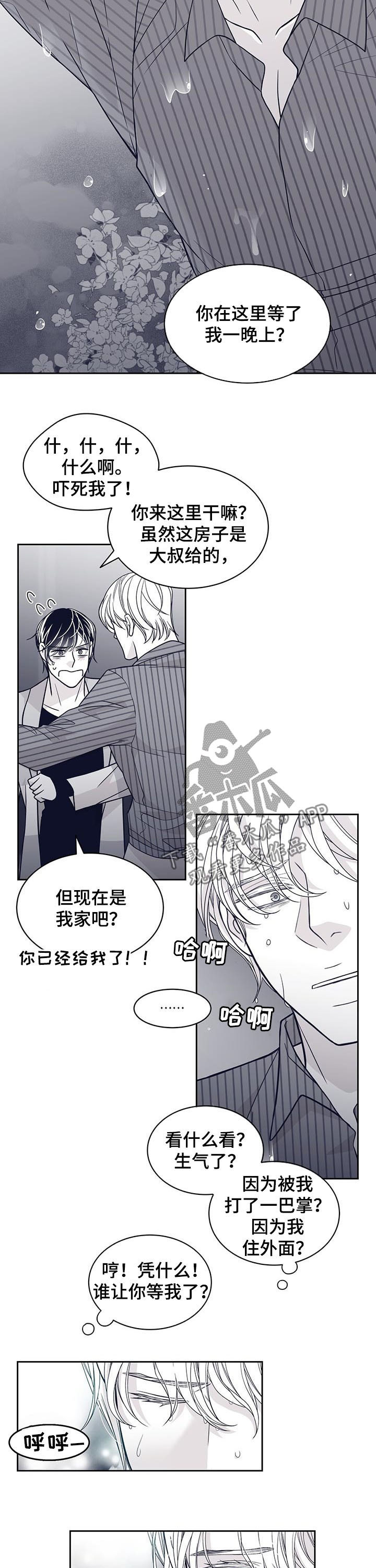 第118章：站了一夜9